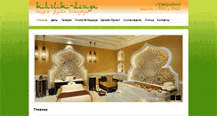 Desktop Screenshot of muslim-design.ru